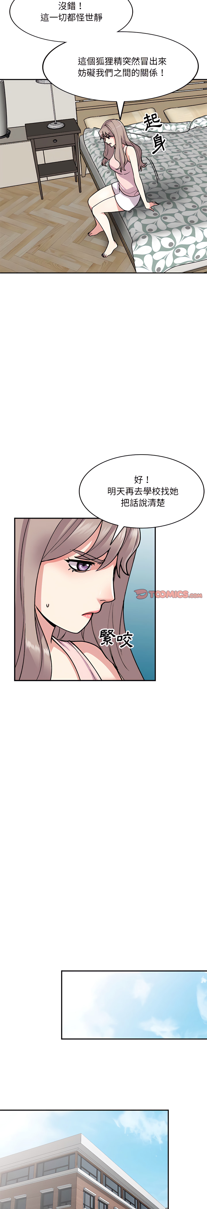 《姐姐的秘密》漫画最新章节姐姐的秘密-第57章免费下拉式在线观看章节第【10】张图片