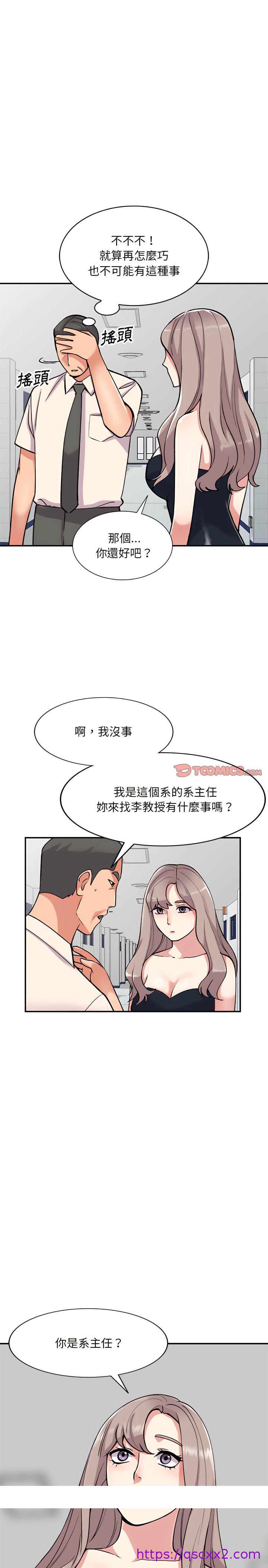 《姐姐的秘密》漫画最新章节姐姐的秘密-第57章免费下拉式在线观看章节第【24】张图片