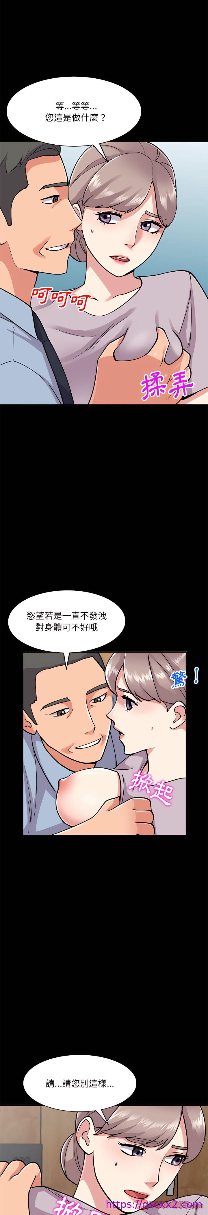 《姐姐的秘密》漫画最新章节姐姐的秘密-第57章免费下拉式在线观看章节第【16】张图片