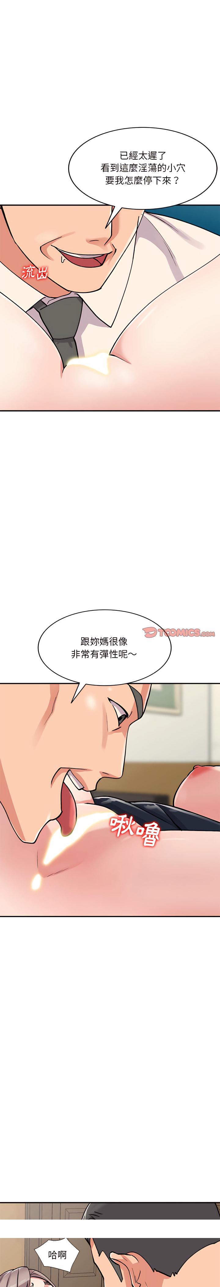 《姐姐的秘密》漫画最新章节姐姐的秘密-第58章免费下拉式在线观看章节第【24】张图片