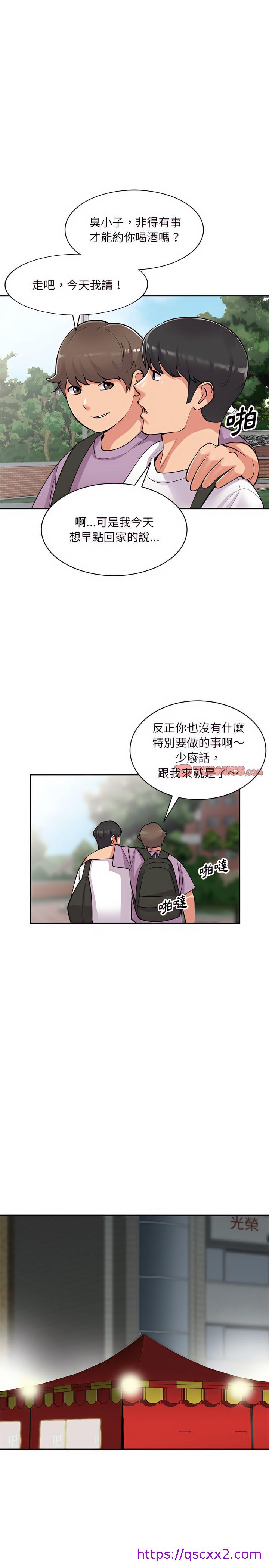 《姐姐的秘密》漫画最新章节姐姐的秘密-第62章免费下拉式在线观看章节第【14】张图片