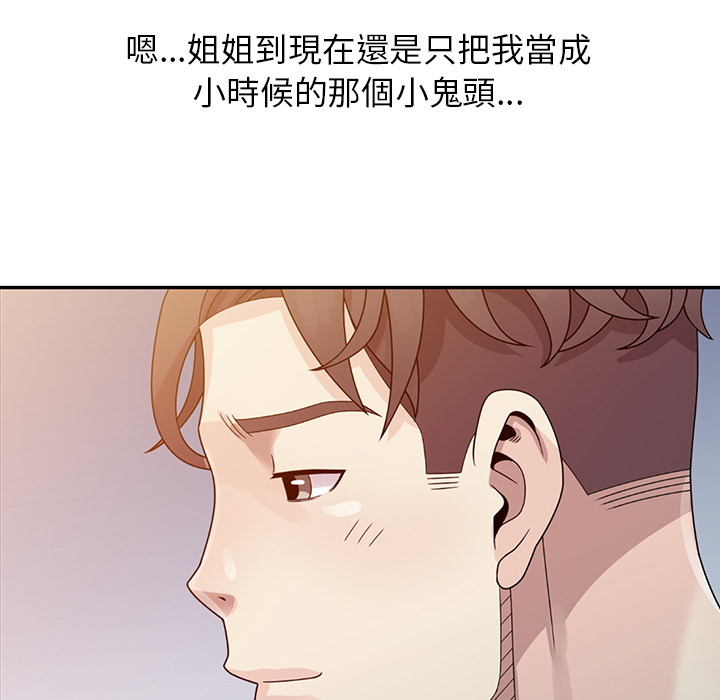 《姐姐的秘密》漫画最新章节姐姐的秘密-第2章免费下拉式在线观看章节第【52】张图片