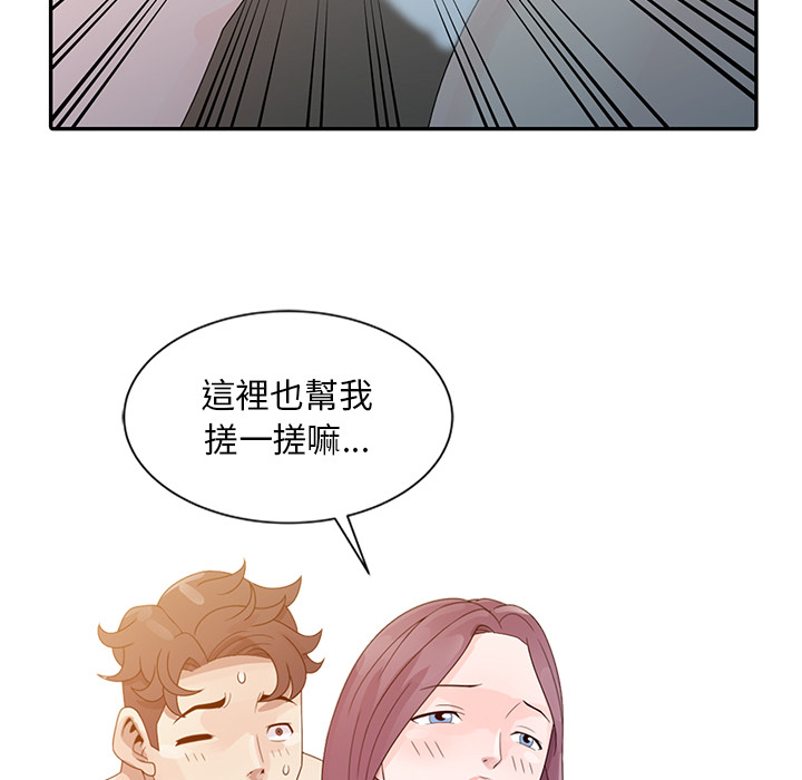 《姐姐的秘密》漫画最新章节姐姐的秘密-第2章免费下拉式在线观看章节第【77】张图片