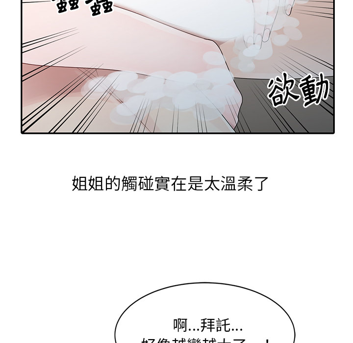 《姐姐的秘密》漫画最新章节姐姐的秘密-第2章免费下拉式在线观看章节第【2】张图片