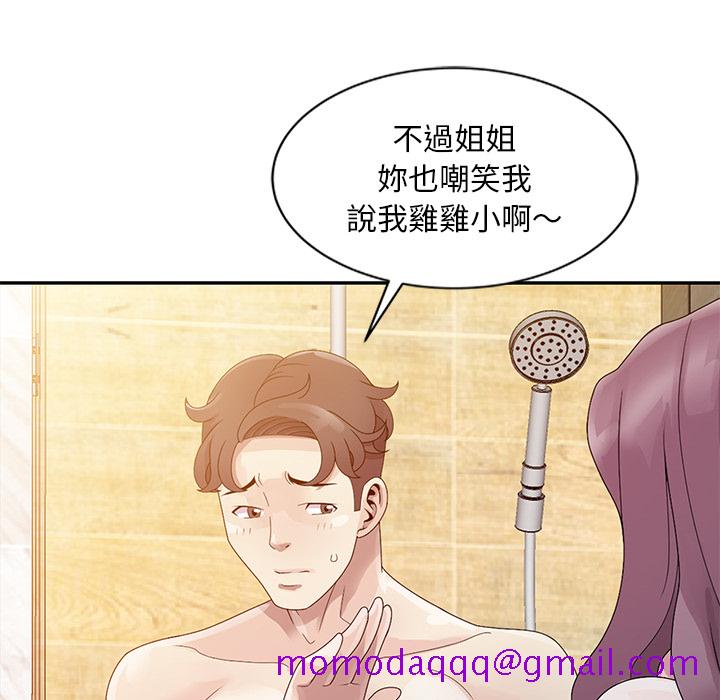 《姐姐的秘密》漫画最新章节姐姐的秘密-第2章免费下拉式在线观看章节第【43】张图片