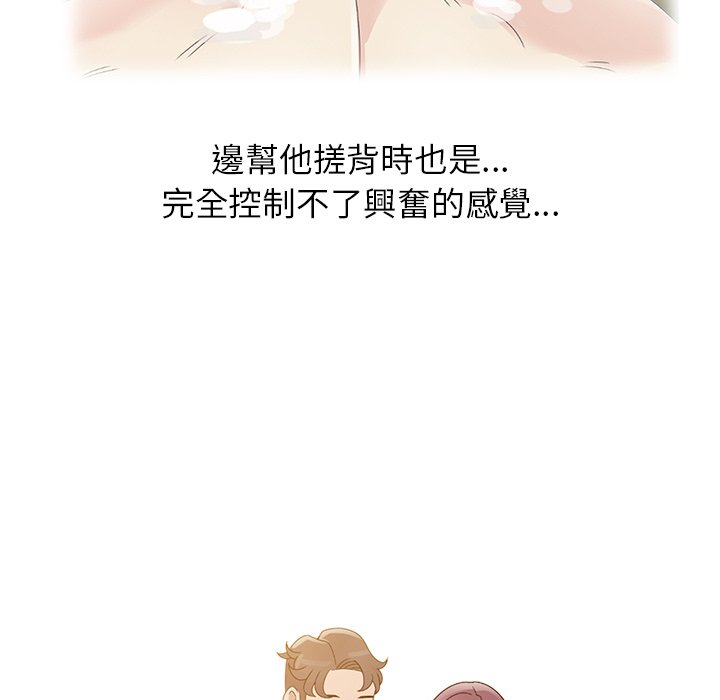 《姐姐的秘密》漫画最新章节姐姐的秘密-第4章免费下拉式在线观看章节第【46】张图片