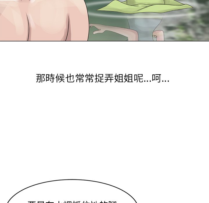 《姐姐的秘密》漫画最新章节姐姐的秘密-第6章免费下拉式在线观看章节第【29】张图片