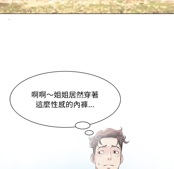 《姐姐的秘密》漫画最新章节姐姐的秘密-第6章免费下拉式在线观看章节第【12】张图片