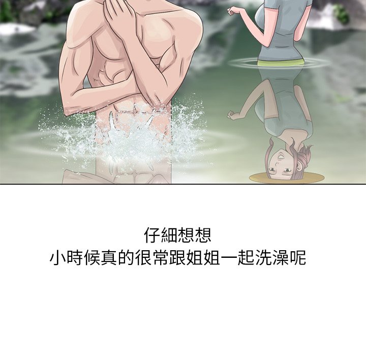 《姐姐的秘密》漫画最新章节姐姐的秘密-第6章免费下拉式在线观看章节第【27】张图片