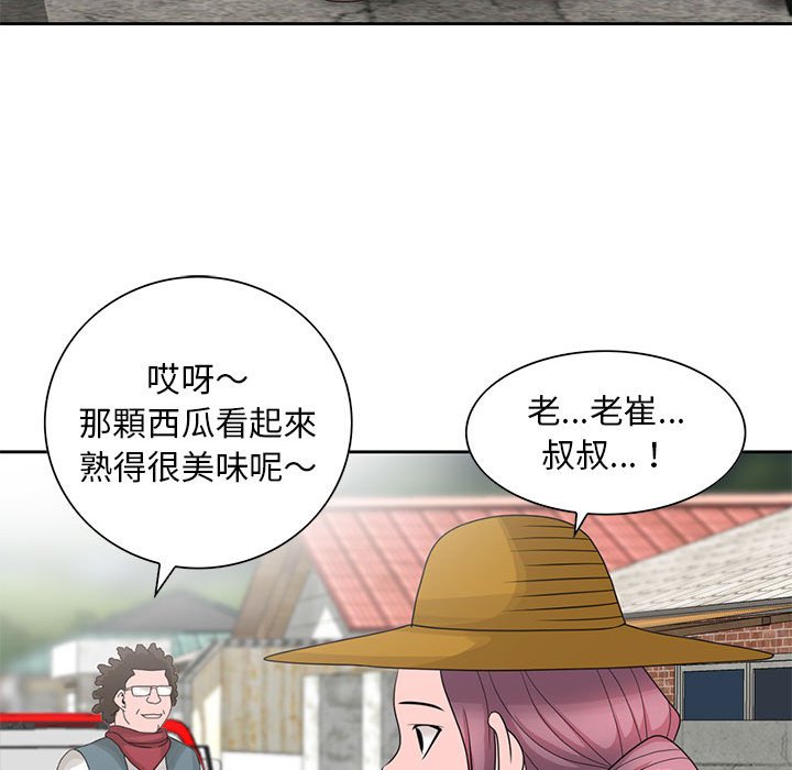 《姐姐的秘密》漫画最新章节姐姐的秘密-第8章免费下拉式在线观看章节第【85】张图片