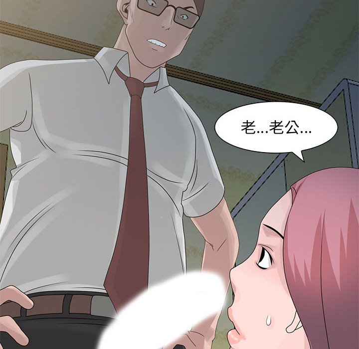 《姐姐的秘密》漫画最新章节姐姐的秘密-第9章免费下拉式在线观看章节第【91】张图片