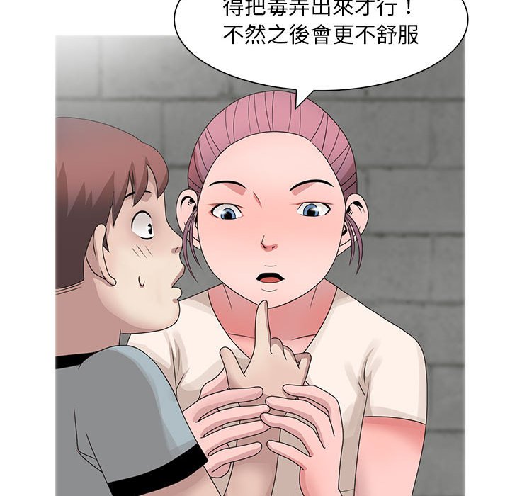 《姐姐的秘密》漫画最新章节姐姐的秘密-第11章免费下拉式在线观看章节第【29】张图片