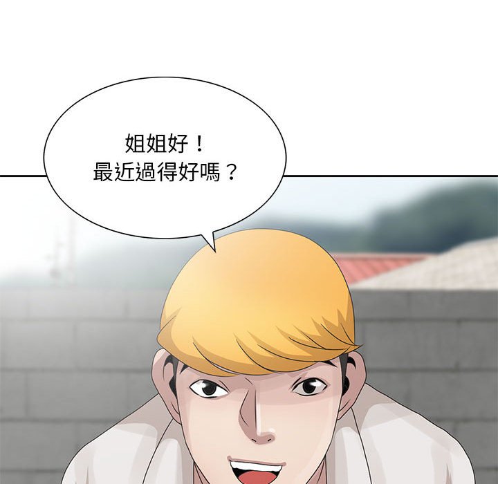 《姐姐的秘密》漫画最新章节姐姐的秘密-第11章免费下拉式在线观看章节第【87】张图片