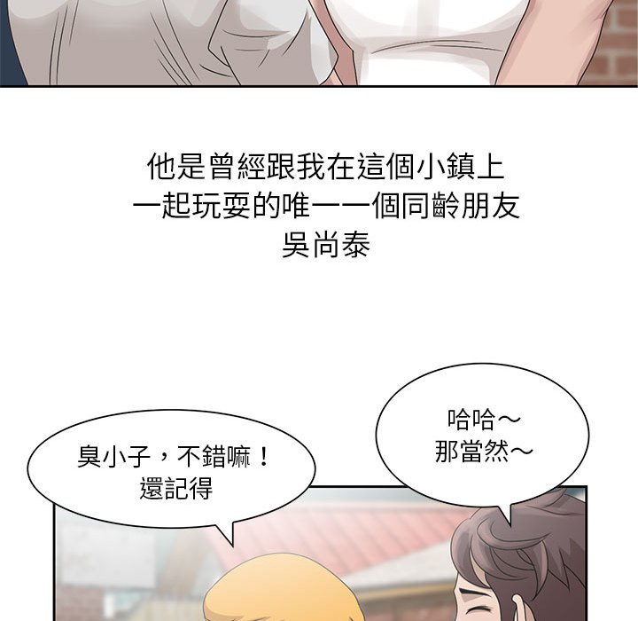 《姐姐的秘密》漫画最新章节姐姐的秘密-第11章免费下拉式在线观看章节第【94】张图片