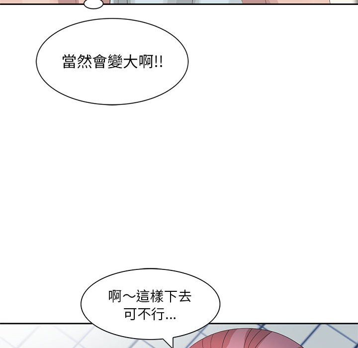 《姐姐的秘密》漫画最新章节姐姐的秘密-第11章免费下拉式在线观看章节第【15】张图片