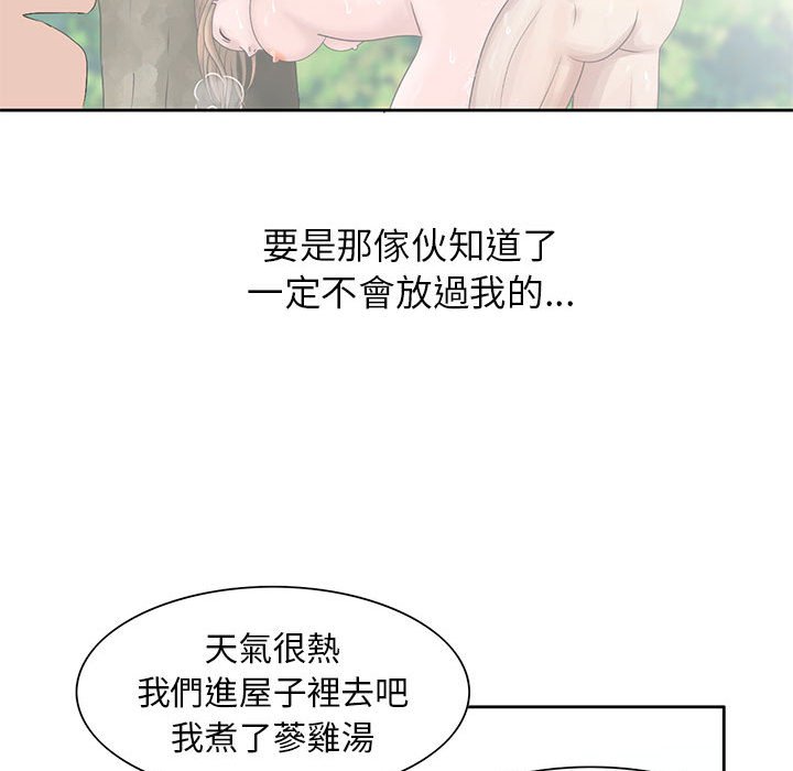 《姐姐的秘密》漫画最新章节姐姐的秘密-第12章免费下拉式在线观看章节第【25】张图片