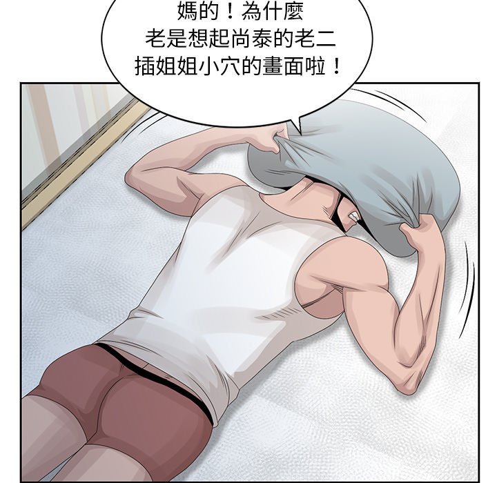 《姐姐的秘密》漫画最新章节姐姐的秘密-第14章免费下拉式在线观看章节第【24】张图片