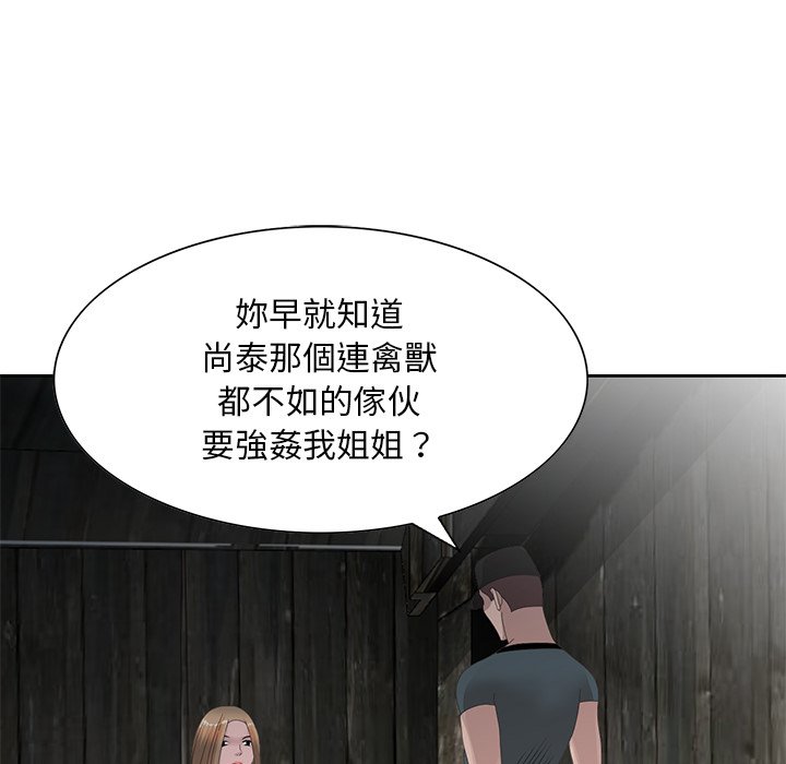 《姐姐的秘密》漫画最新章节姐姐的秘密-第14章免费下拉式在线观看章节第【69】张图片