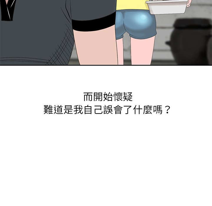 《姐姐的秘密》漫画最新章节姐姐的秘密-第14章免费下拉式在线观看章节第【37】张图片