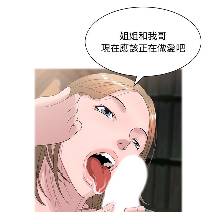 《姐姐的秘密》漫画最新章节姐姐的秘密-第14章免费下拉式在线观看章节第【46】张图片