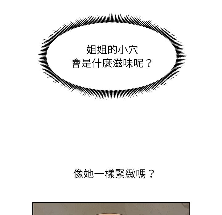 《姐姐的秘密》漫画最新章节姐姐的秘密-第15章免费下拉式在线观看章节第【65】张图片