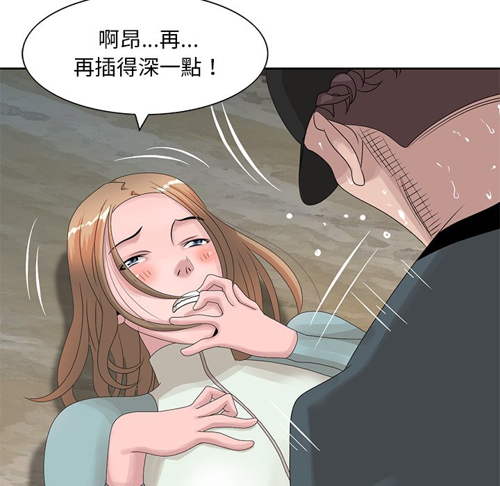 《姐姐的秘密》漫画最新章节姐姐的秘密-第15章免费下拉式在线观看章节第【54】张图片