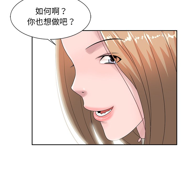 《姐姐的秘密》漫画最新章节姐姐的秘密-第15章免费下拉式在线观看章节第【2】张图片