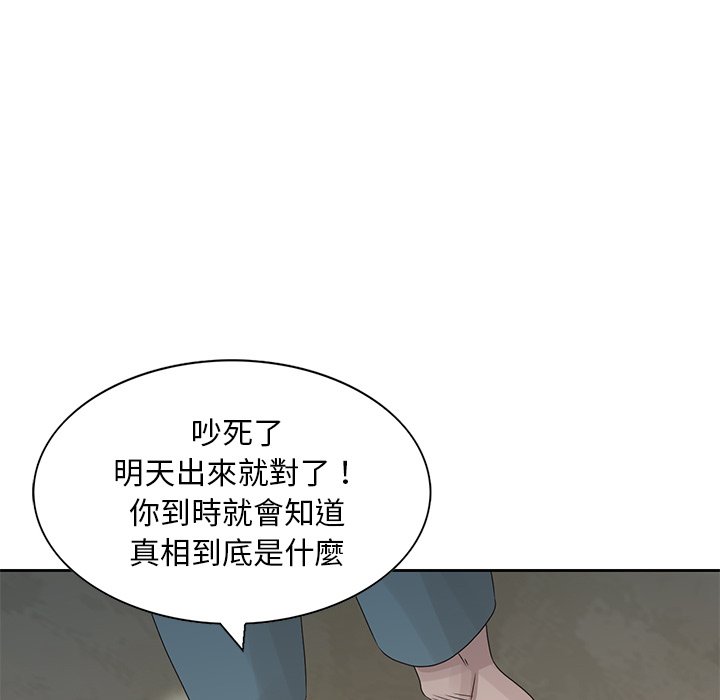 《姐姐的秘密》漫画最新章节姐姐的秘密-第16章免费下拉式在线观看章节第【36】张图片