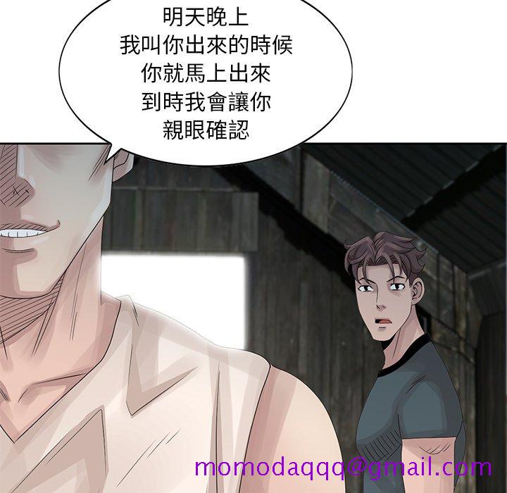 《姐姐的秘密》漫画最新章节姐姐的秘密-第16章免费下拉式在线观看章节第【33】张图片