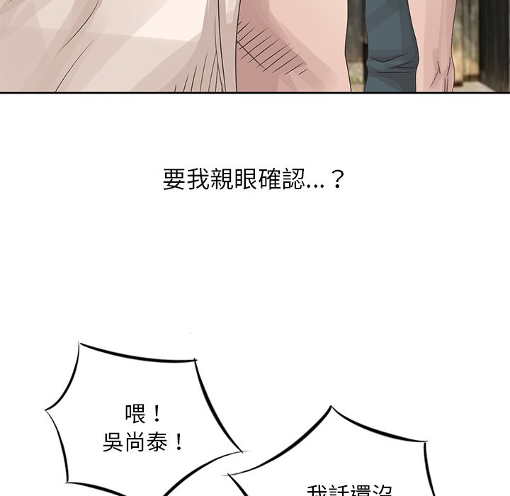 《姐姐的秘密》漫画最新章节姐姐的秘密-第16章免费下拉式在线观看章节第【34】张图片