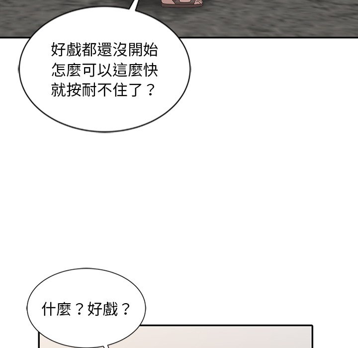 《姐姐的秘密》漫画最新章节姐姐的秘密-第19章免费下拉式在线观看章节第【72】张图片