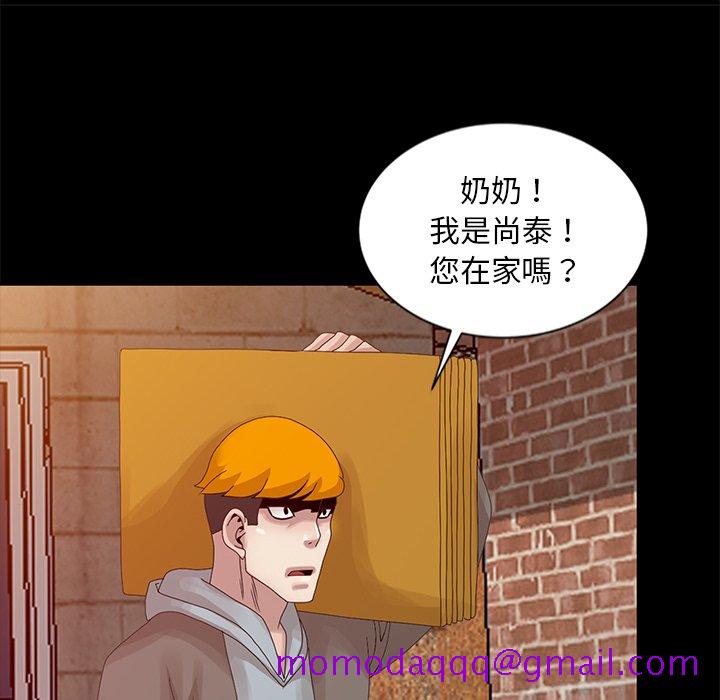 《姐姐的秘密》漫画最新章节姐姐的秘密-第19章免费下拉式在线观看章节第【93】张图片