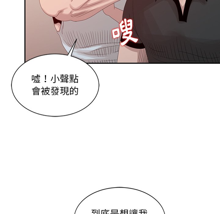 《姐姐的秘密》漫画最新章节姐姐的秘密-第19章免费下拉式在线观看章节第【49】张图片