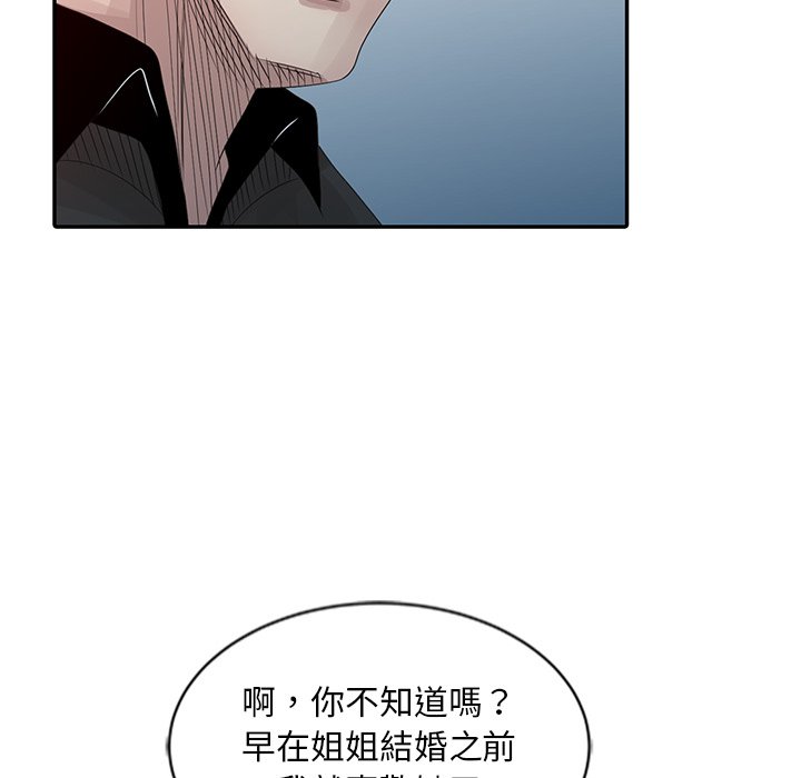 《姐姐的秘密》漫画最新章节姐姐的秘密-第19章免费下拉式在线观看章节第【21】张图片