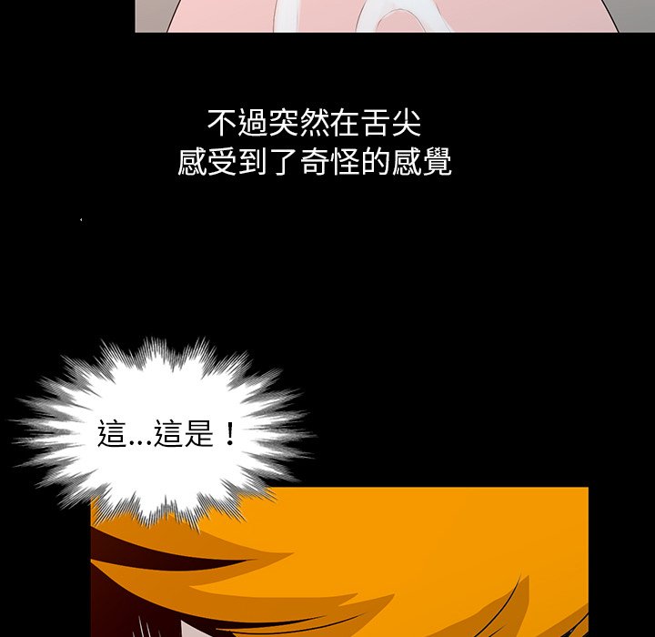 《姐姐的秘密》漫画最新章节姐姐的秘密-第20章免费下拉式在线观看章节第【59】张图片