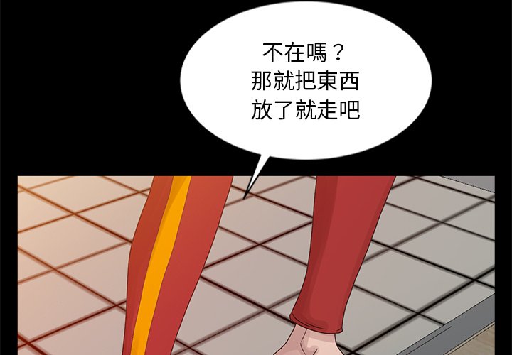 《姐姐的秘密》漫画最新章节姐姐的秘密-第20章免费下拉式在线观看章节第【1】张图片