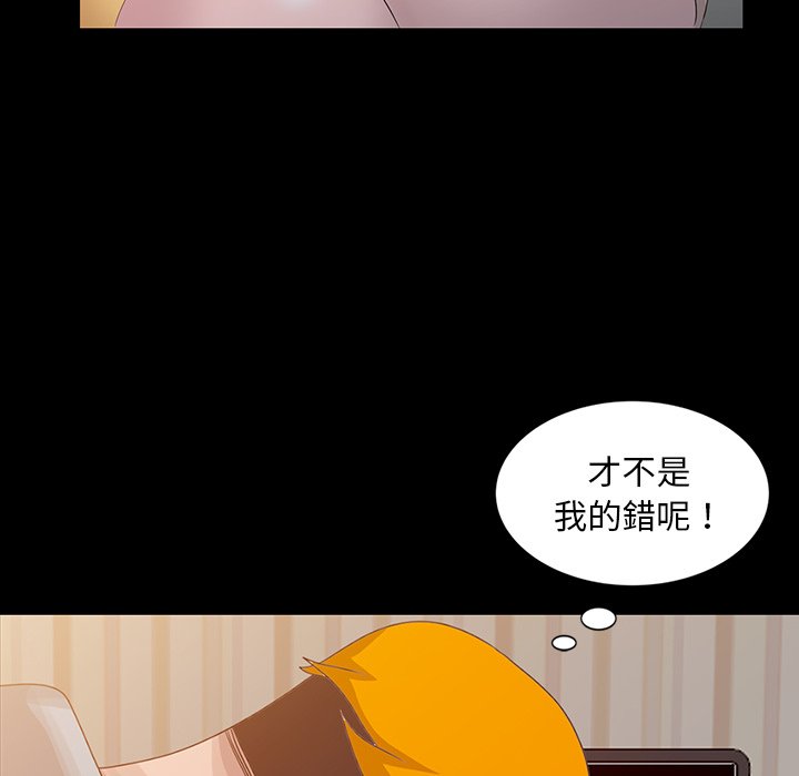 《姐姐的秘密》漫画最新章节姐姐的秘密-第20章免费下拉式在线观看章节第【51】张图片