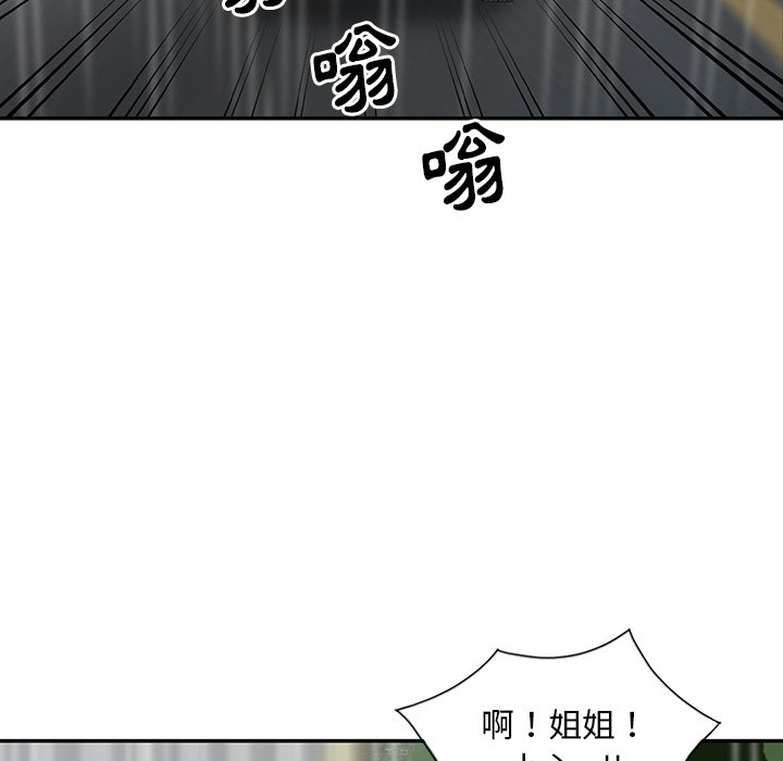 《姐姐的秘密》漫画最新章节姐姐的秘密-第25章免费下拉式在线观看章节第【42】张图片