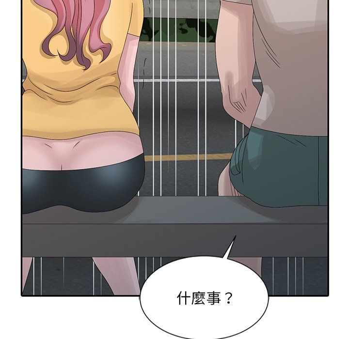 《姐姐的秘密》漫画最新章节姐姐的秘密-第25章免费下拉式在线观看章节第【57】张图片