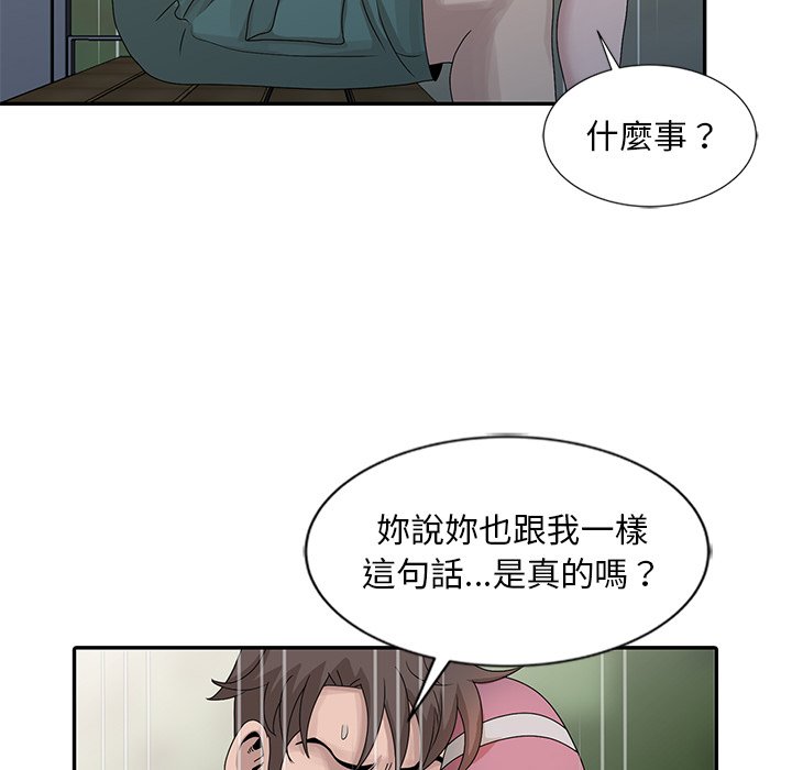 《姐姐的秘密》漫画最新章节姐姐的秘密-第25章免费下拉式在线观看章节第【72】张图片