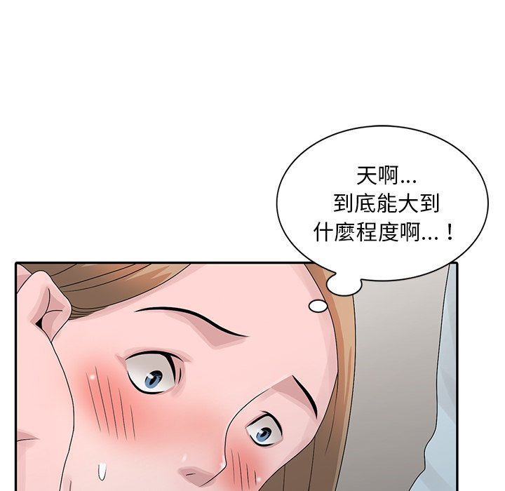 《姐姐的秘密》漫画最新章节姐姐的秘密-第26章免费下拉式在线观看章节第【84】张图片