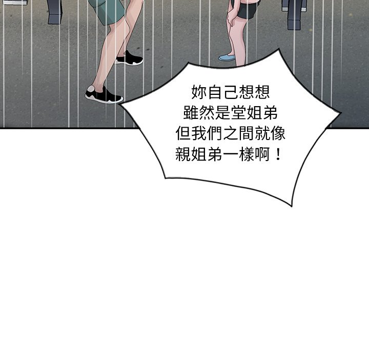 《姐姐的秘密》漫画最新章节姐姐的秘密-第26章免费下拉式在线观看章节第【30】张图片