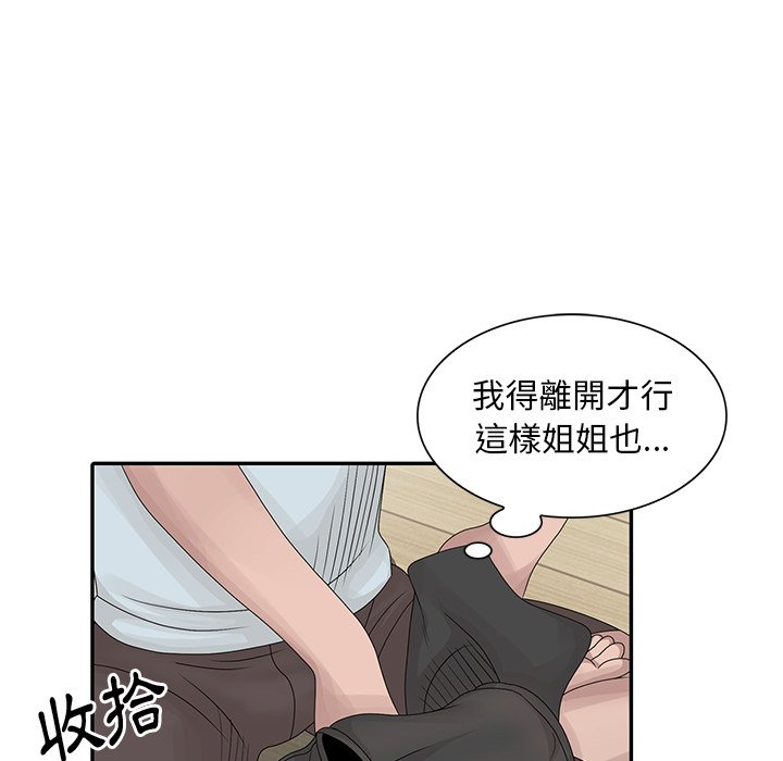 《姐姐的秘密》漫画最新章节姐姐的秘密-第26章免费下拉式在线观看章节第【39】张图片