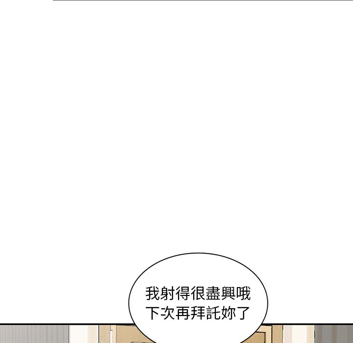 《姐姐的秘密》漫画最新章节姐姐的秘密-第27章免费下拉式在线观看章节第【84】张图片