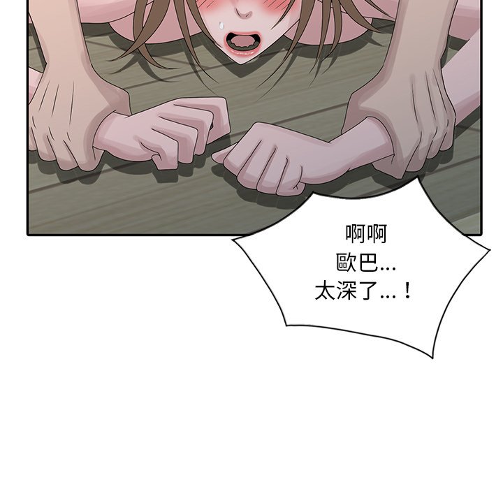 《姐姐的秘密》漫画最新章节姐姐的秘密-第27章免费下拉式在线观看章节第【51】张图片