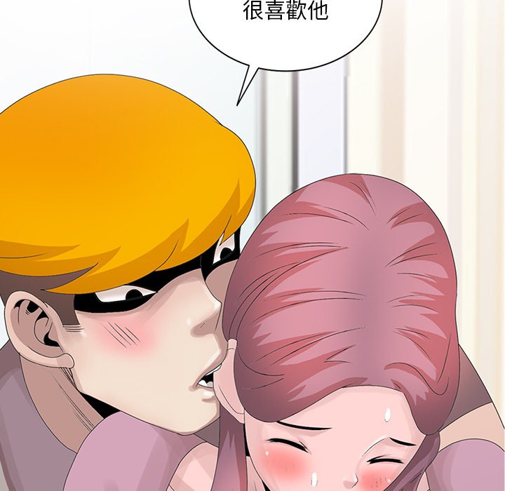 《姐姐的秘密》漫画最新章节姐姐的秘密-第27章免费下拉式在线观看章节第【45】张图片