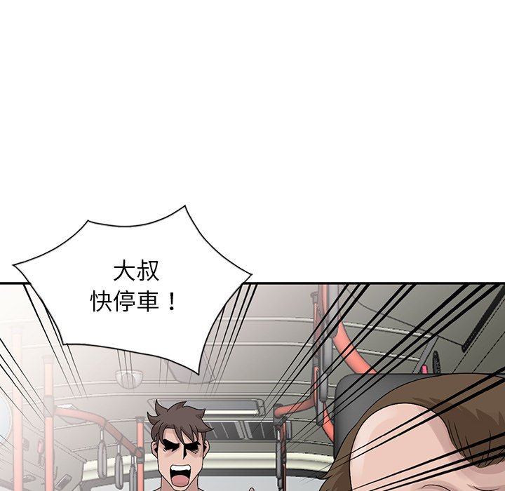 《姐姐的秘密》漫画最新章节姐姐的秘密-第27章免费下拉式在线观看章节第【109】张图片