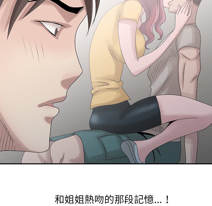 《姐姐的秘密》漫画最新章节姐姐的秘密-第27章免费下拉式在线观看章节第【102】张图片