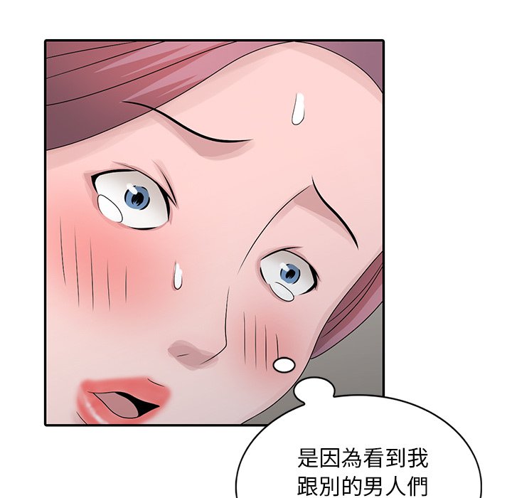 《姐姐的秘密》漫画最新章节姐姐的秘密-第27章免费下拉式在线观看章节第【64】张图片