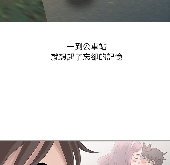 《姐姐的秘密》漫画最新章节姐姐的秘密-第27章免费下拉式在线观看章节第【101】张图片